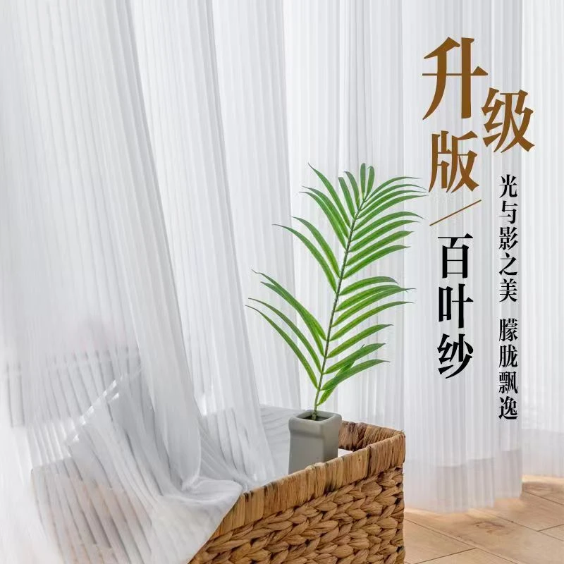 2023新款网红梦幻竖百叶纱帘遮阳隔热加厚防刮阳台卧室客厅窗纱