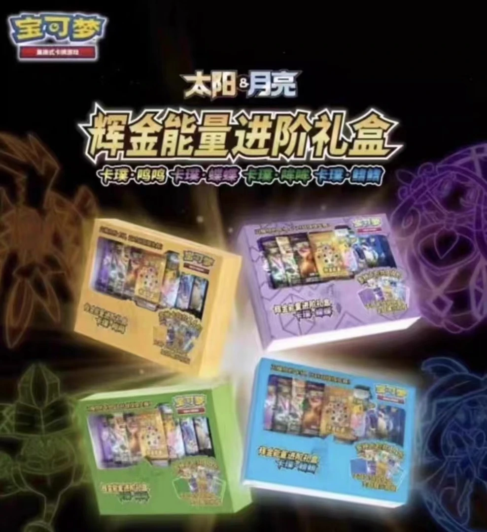 PTCG/宝可梦卡牌焰出高得喷火龙收藏和玛丽礼盒哦