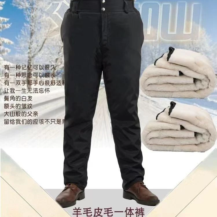 皮毛一体加厚保暖男女同款高腰棉裤