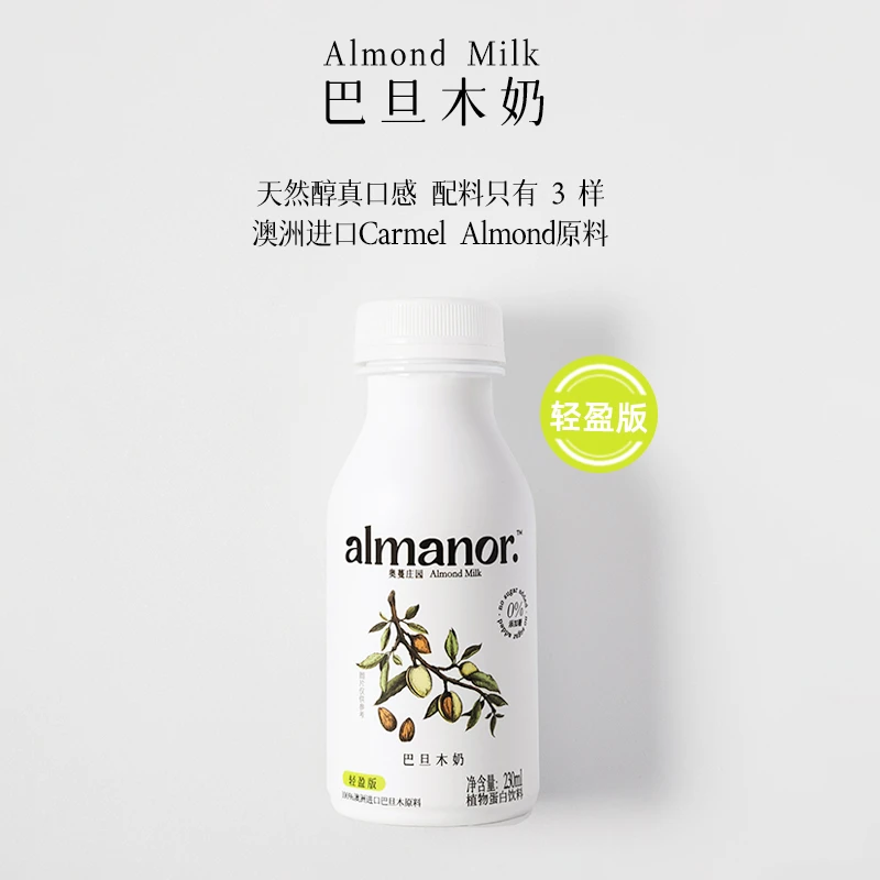 almanor奥蔓庄园巴旦木奶扁桃仁坚果奶婴儿童孕妇可饮用无糖0乳糖