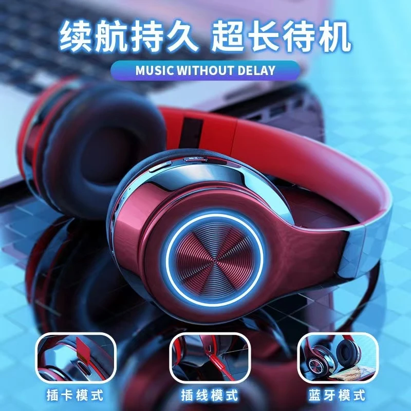 无线头戴式蓝牙耳机发光大耳罩高颜值女生款游戏电竞降噪儿童耳机