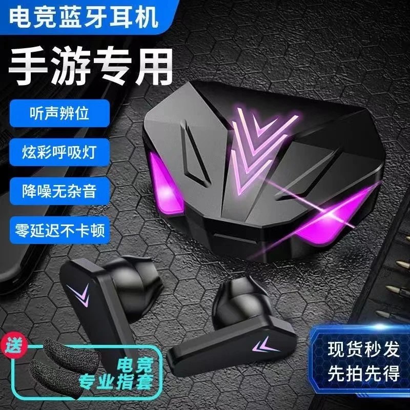 游戏蓝牙耳机电竞专用听声辩位吃鸡高音质男款高颜值炫酷无延迟