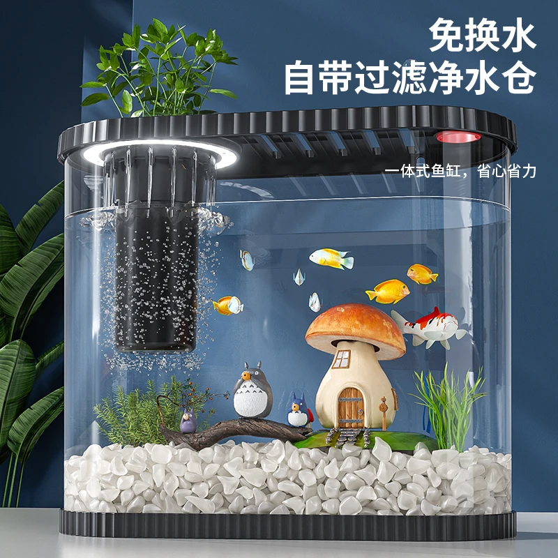 独宠你DUCHONGNI 鱼缸家用办公室透明饲养箱椭圆形过滤制氧一体机