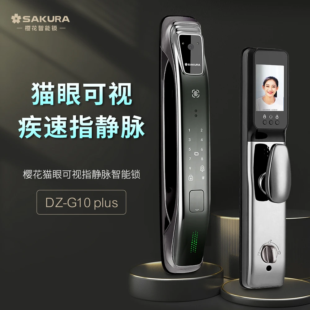 樱花智能锁SAKURA/指静脉全自动智能锁可视猫眼G10plus -达人