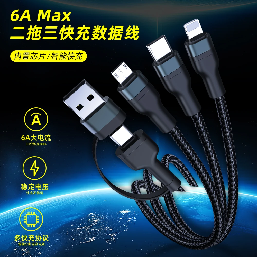 华贝森新款二拖三快速充电线手机适用TYPE-C/IP/V8/USB pD荣耀