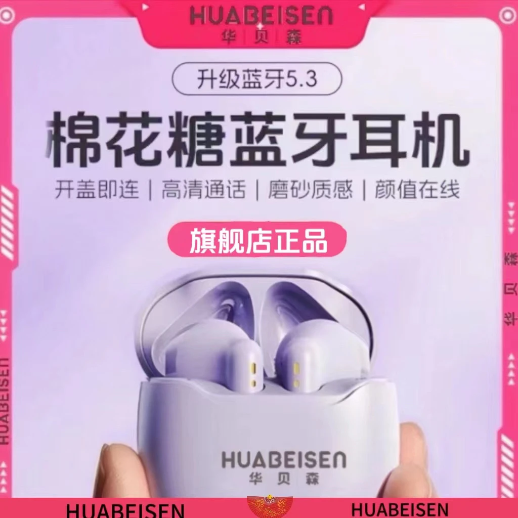 华贝森 A16真无线蓝牙耳机降噪迷你半入耳式苹果华为安卓手机通用