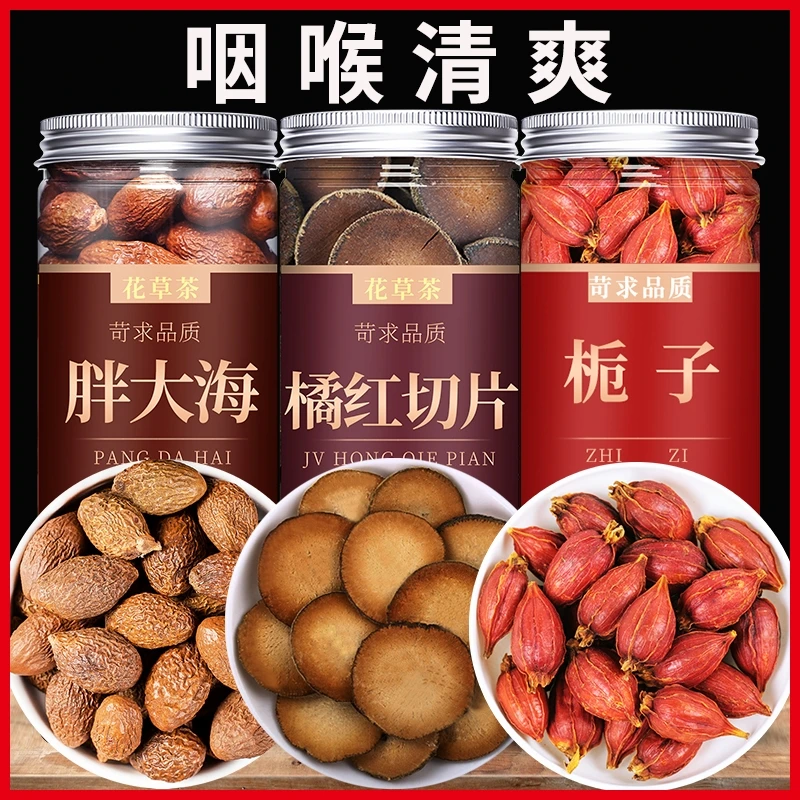 胖大海橘红栀子罗汉果茶胖大海泡水喝正品嗓子伴侣清爽化州橘红片