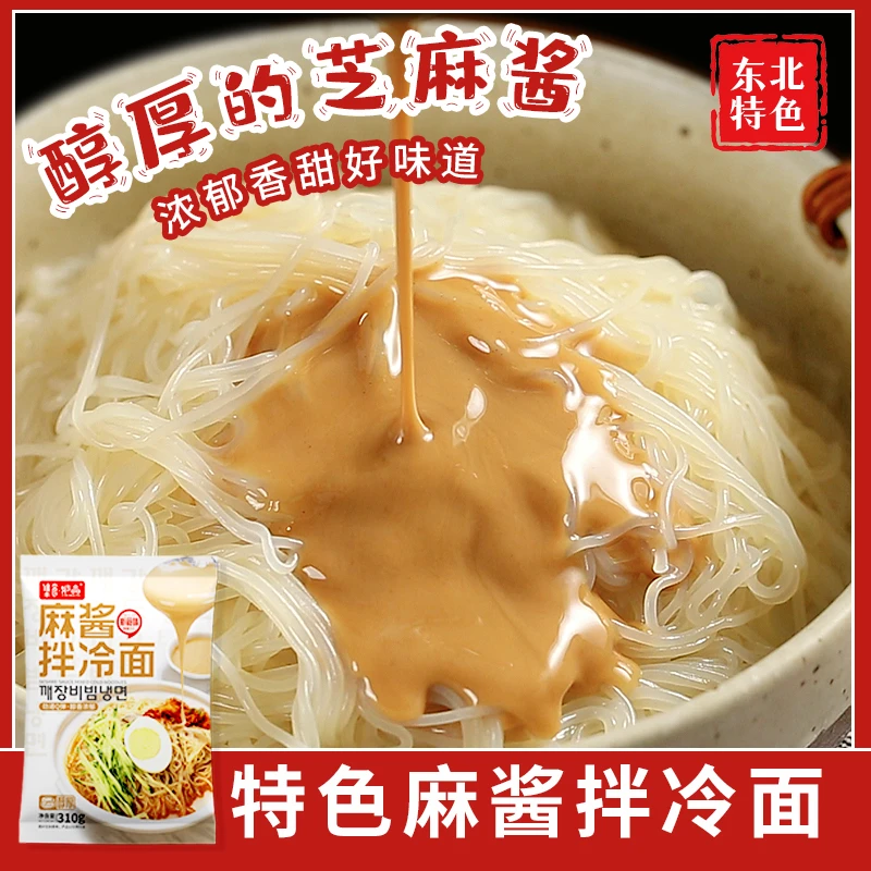 集食妙品沈阳麻酱拌冷面310克袋装速食劲道方便优选酸甜口味美食