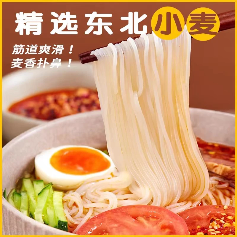 东北正宗朝鲜冷面速食延吉小麦韩式小吃劲道朝鲜族特色风味懒人