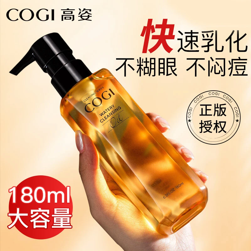高姿卸妆油女深层清洁眼唇脸三合一正装净澈清润洁颜油学生党天然