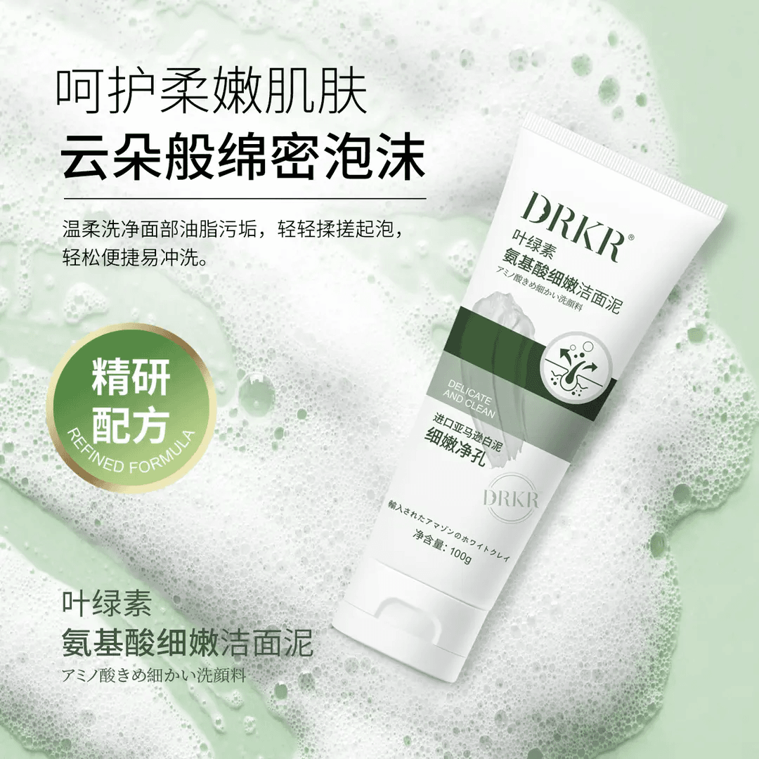 叶绿素氨基酸细嫩洁面泥清洁毛孔黑头不紧绷水润清爽润肤洁面乳女