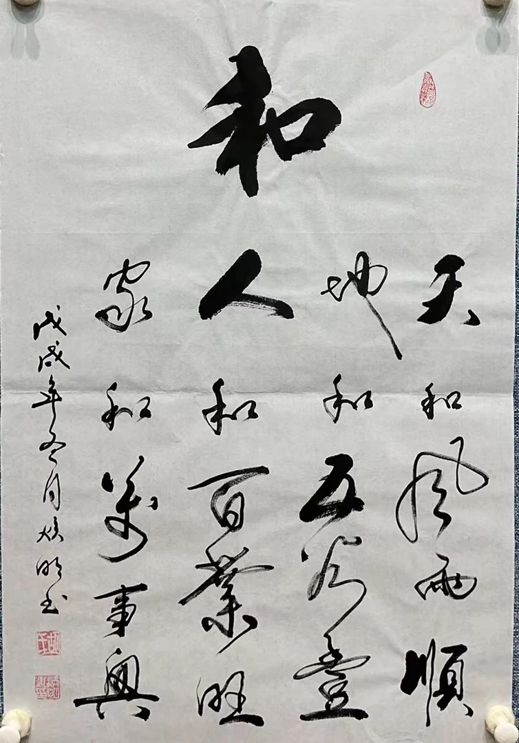 秦豫美术  胡焕明   书法46×69   软片作品