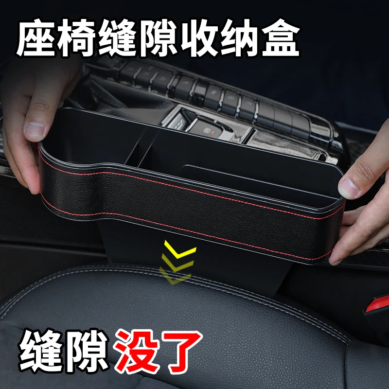 汽车座椅夹缝储物盒缝隙车载收纳盒置物必备神器车内装饰用品大全