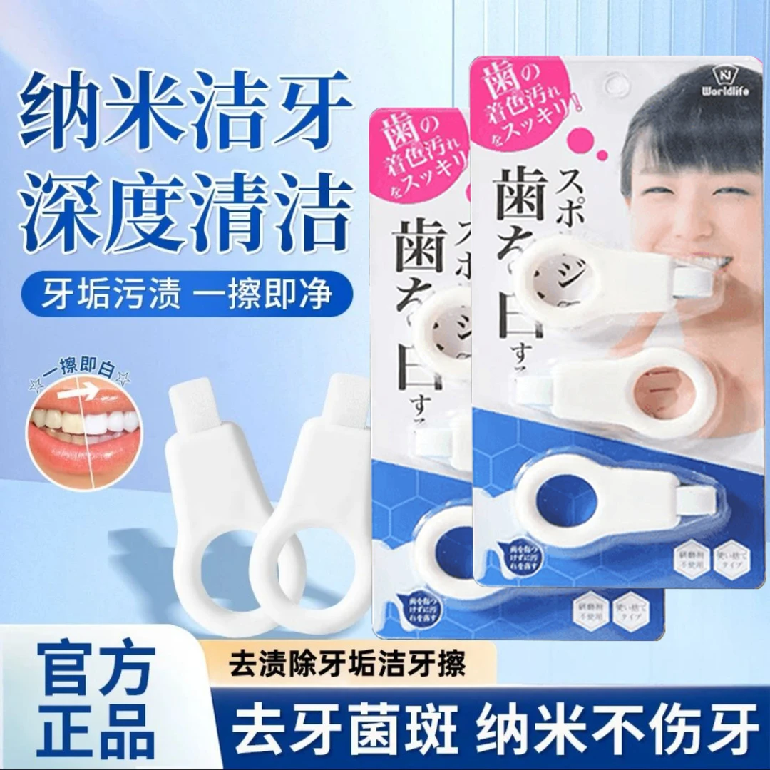 洁牙擦护理清理去渍适用微米洁牙轻松去除污渍方便携带温和不伤牙