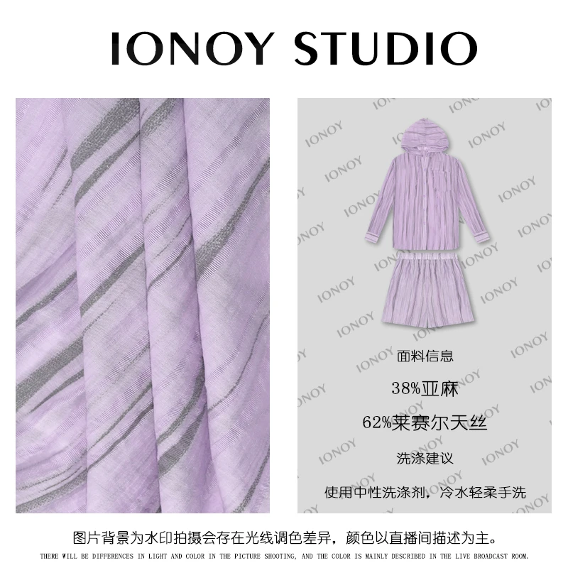 IONOY「绵绵冰」早秋力荐定制软糯天丝亚麻不规则条纹套装A079