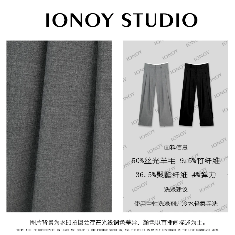 【董董】“恬静绅士 ”丝光羊毛竹纤维混纺小众知识分子阔腿西裤A066