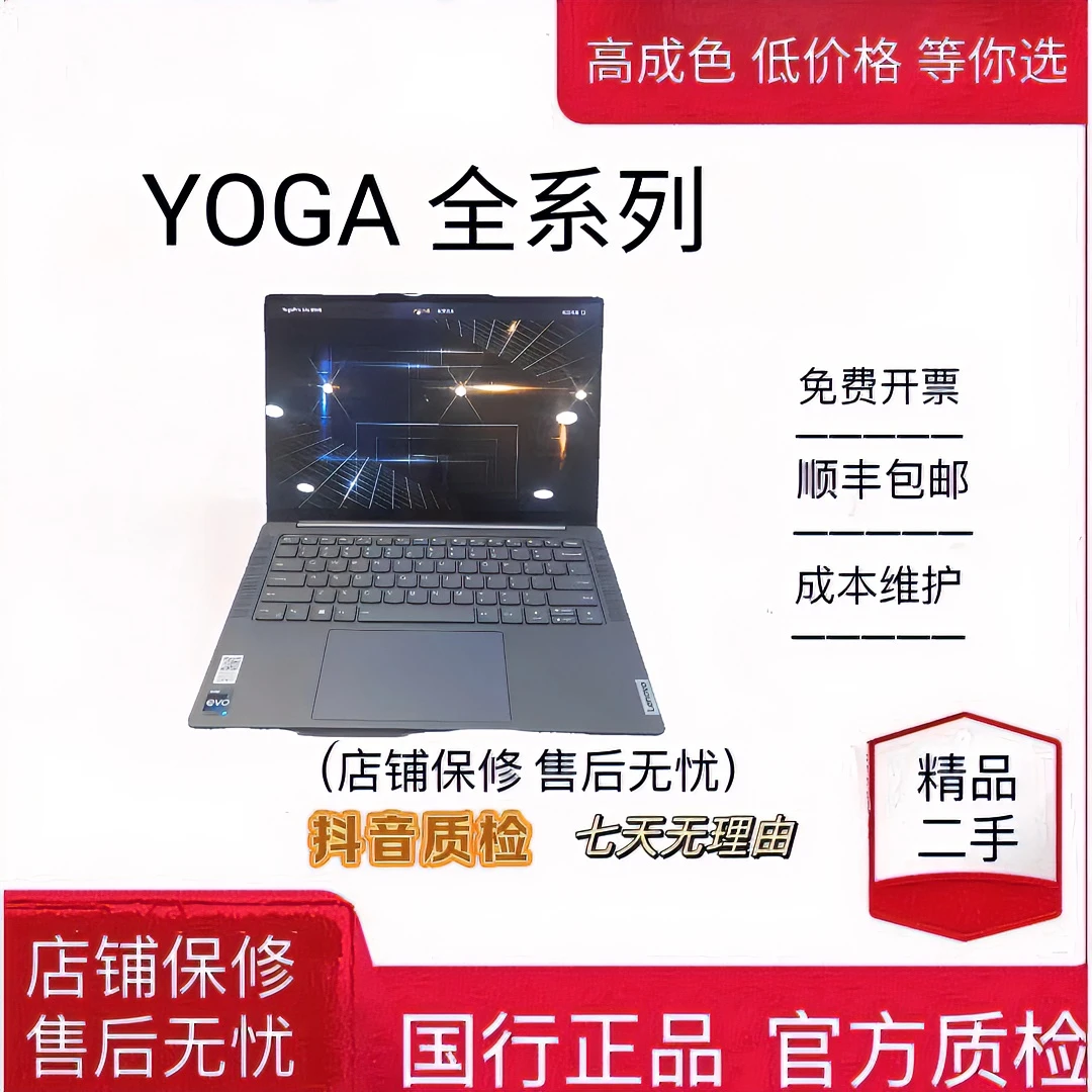 95新 Lenovo/联想 YOGA轻薄便携商务屏剪辑图形触摸屏原装办公本