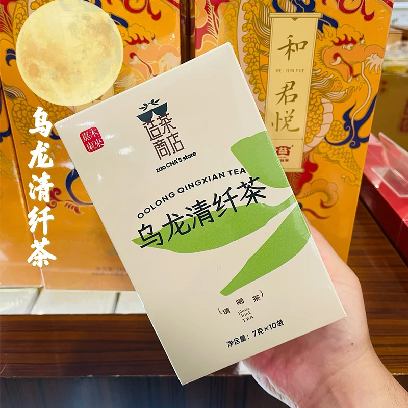 许昌代购 乌龙清纤茶桑豆盛发饮酸枣仁波士茶墨红玫瑰