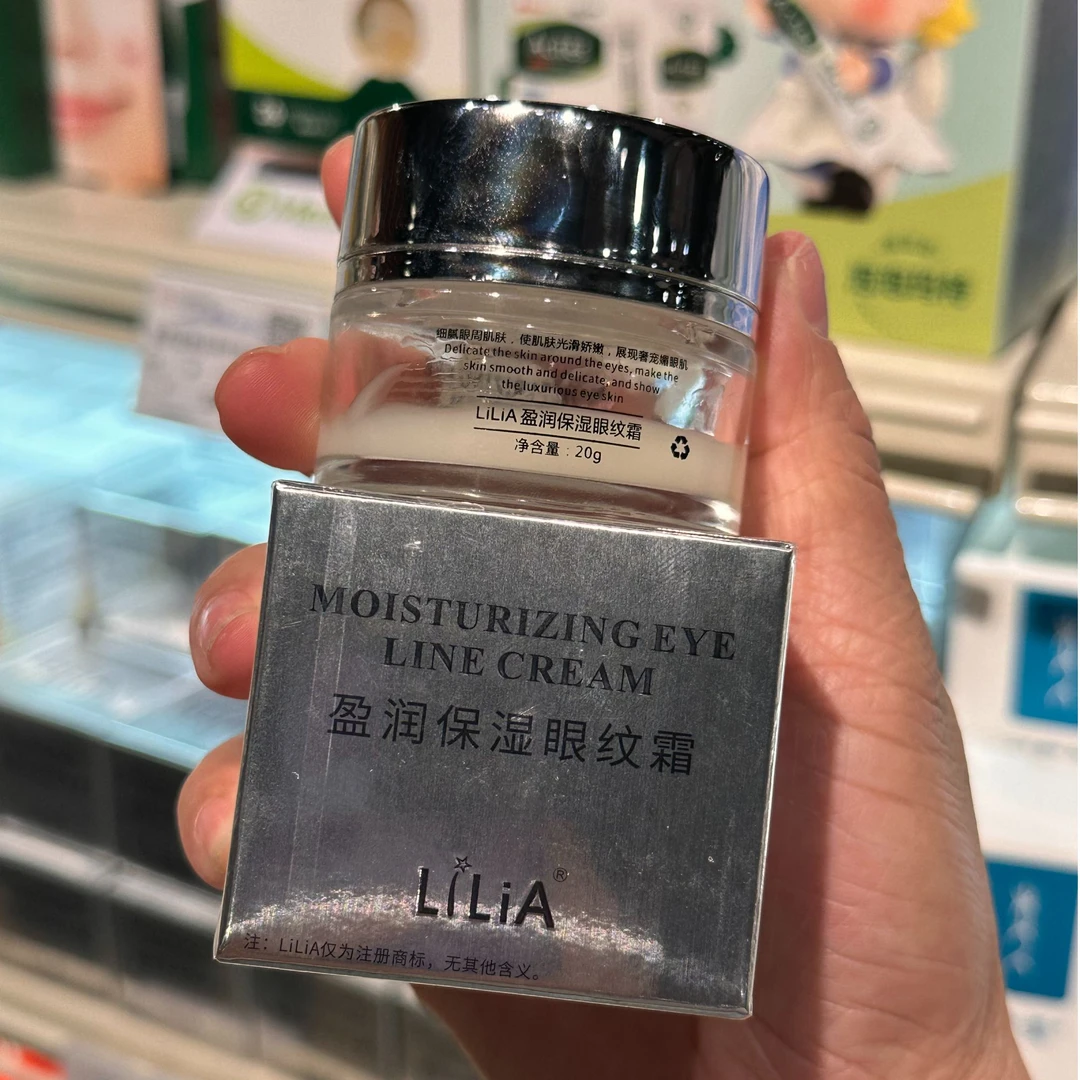 LILIA盈润保湿眼纹霜正品保证现货现发