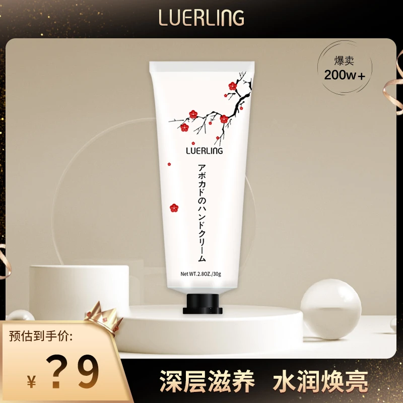 【拍1发3】LUERLING牛油果护手霜滋润秋冬保湿滋养水润补水