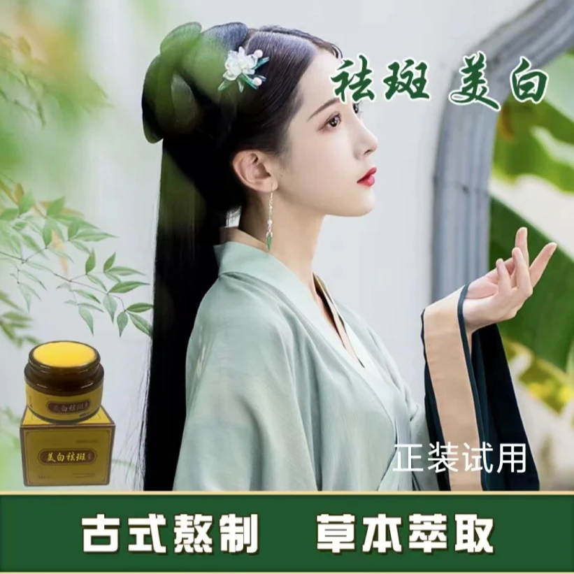 美白祛斑霜-温和不刺激提亮肤色淡化斑点滋润保湿霜