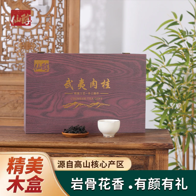 武夷肉桂高档岩茶肉桂岩茶送人送礼礼盒传统手工乌龙茶茶叶