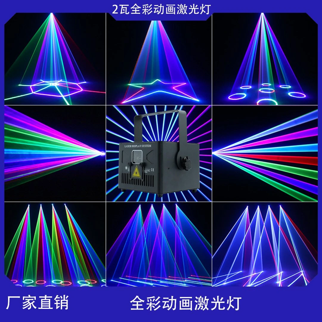 全彩动画激光灯声控线条镭射灯光束图案酒吧蹦迪KTV舞台闪光灯