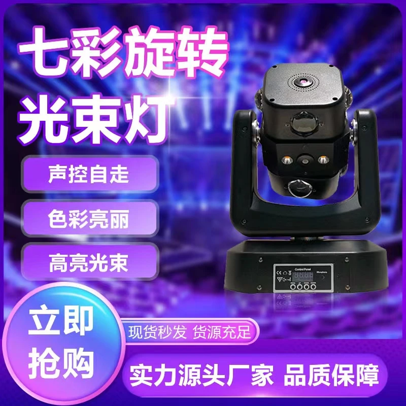 [新捷创]手臂风火轮无极旋转舞台灯激光灯光束灯酒吧灯批发彩灯