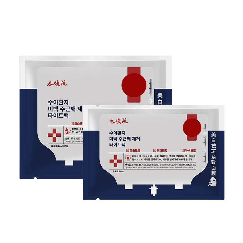 美白祛斑紧致面膜水焕玑保湿补水祛痘面膜轻盈淡斑莹润沁透面膜