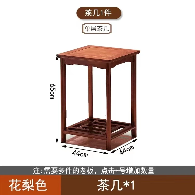 新中式茶几客厅书房办公摆件喝茶置物架仿古花架搭配椅子