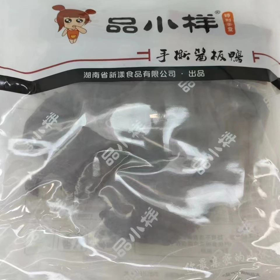 【耒阳闪送】品小样酱板鸭即食鲜香解馋新鲜美味