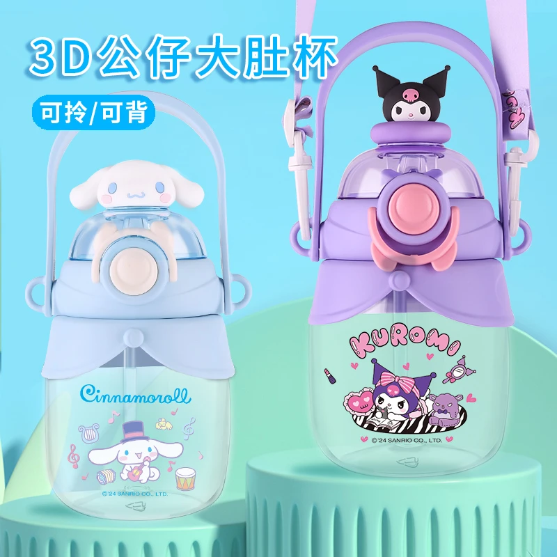 三丽鸥大肚杯大容量幼儿园小学生可爱可背便携吸管杯超大水杯