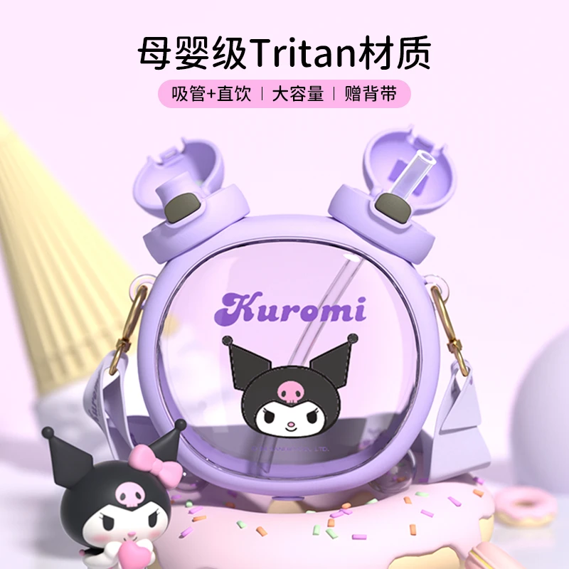 三丽鸥库洛米奥特曼闹钟杯双饮口吸管直饮幼儿园男女孩小学生便携