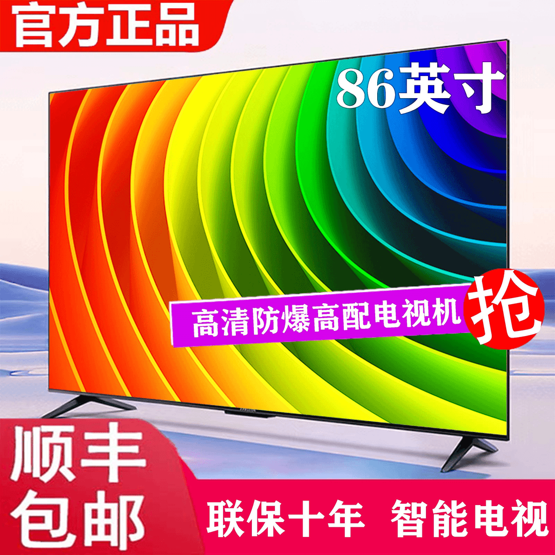 LED-200新款电视机【  86英寸】超清蓝牙8K智能高清语音防爆电视