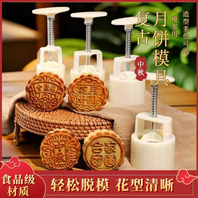 中秋月饼模具家用手压式冰皮南瓜饼绿豆糕点大小卡通辅食烘焙工具