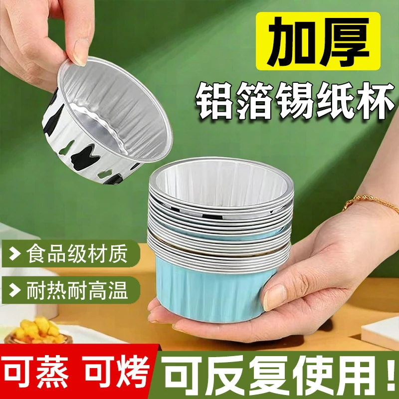 超值！！空气炸锅锡纸杯蛋糕纸杯碗烤箱烘焙耐高温蛋挞托布丁小蛋糕
