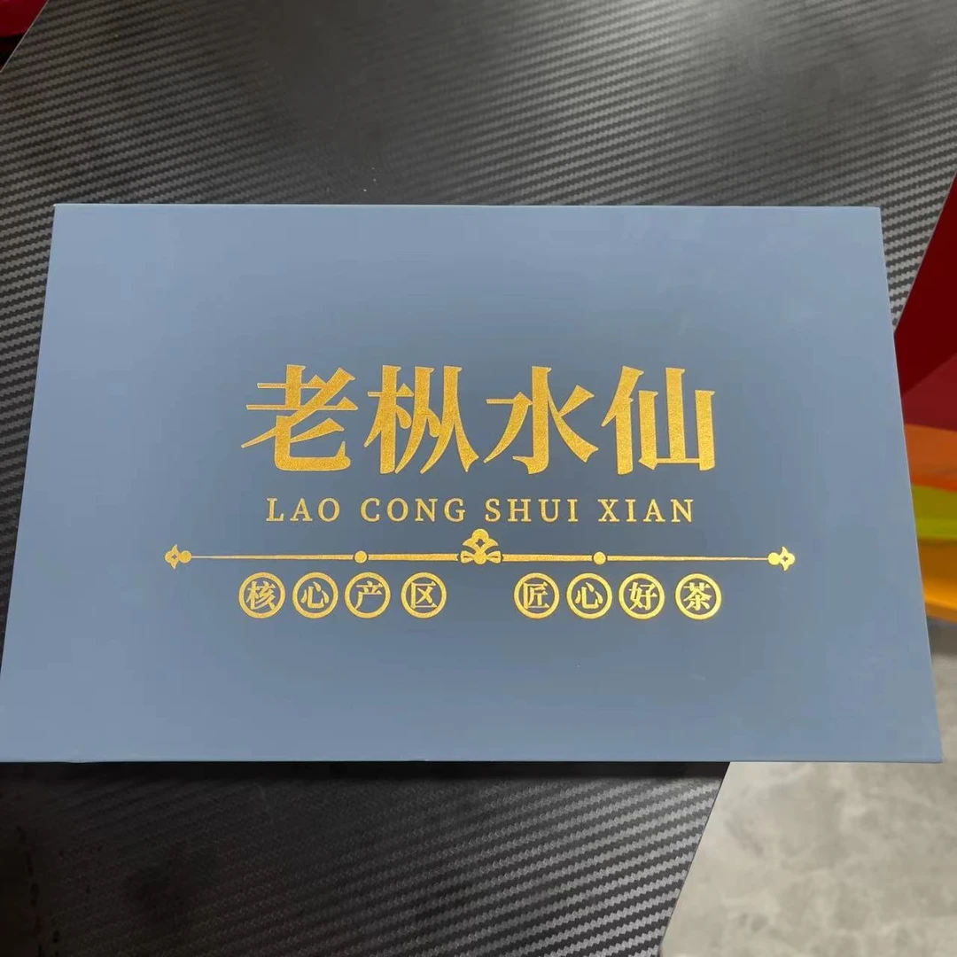 蓝色老枞水仙茶叶礼盒