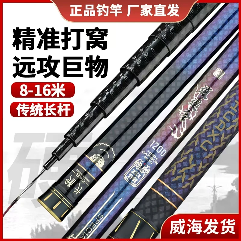 升级逍遥令鱼竿超轻超硬19调传统钓炮竿8米-16米不黑手长炮