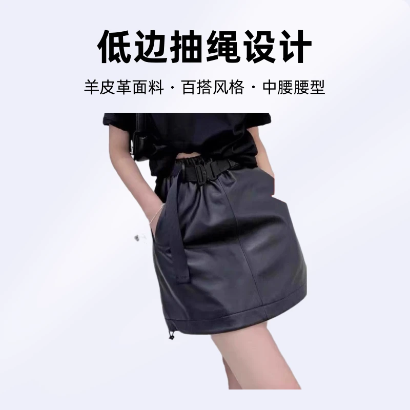 欧货新款真皮卡扣腰带半身裙女低边抽绳绵羊皮高腰休闲短裙酷飒风