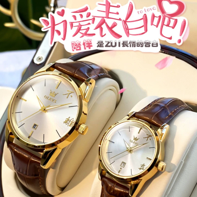 欧利时情侣手表一对价款男女气质对表1314石英表品牌对表防水十大