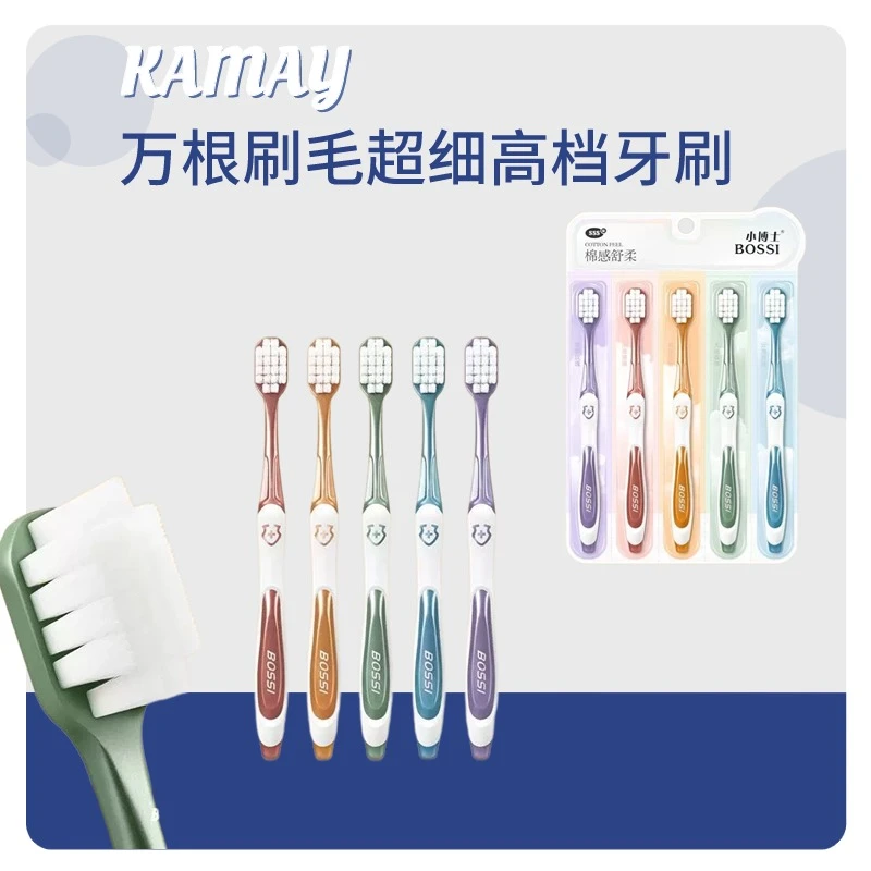 【万根软毛牙刷】小博士万根软毛柔软超细毛牙刷家庭装家用抑菌T