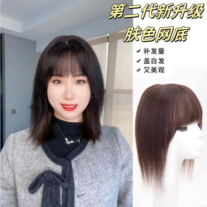 短发肤色头皮仿真头皮大面积补发片仿真发遮白发增发量假发片轻薄