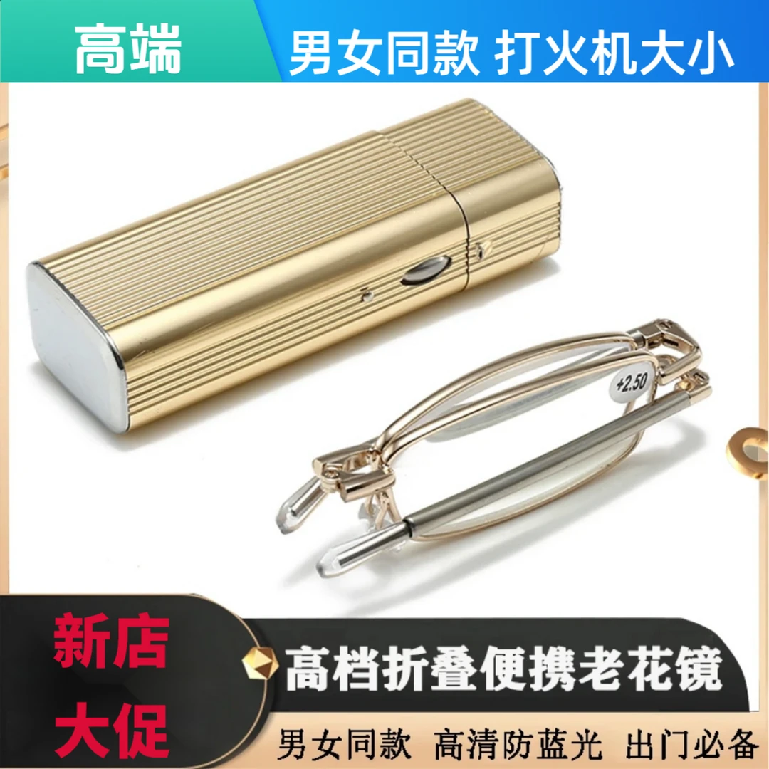 折叠便携老花镜简约迷你中老年轻便高档奢华质感高清老花镜伸缩