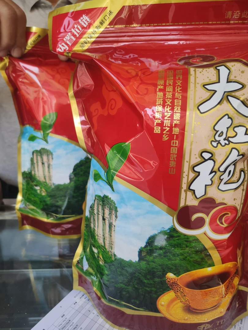 茶叶武夷岩茶大红袍乌龙茶一斤袋装百年老店传统纯手工炭焙浓香型