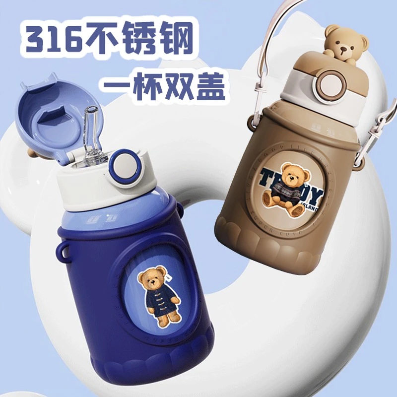 泰迪保温杯可爱儿童水杯带吸管316食品级男女孩小学生幼儿园水壶