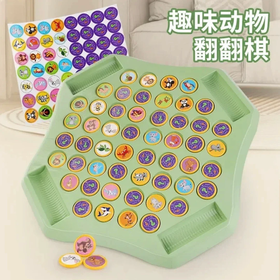 儿童二人对战棋翻转消消乐益智力玩具观察力专注力训练动物翻翻棋