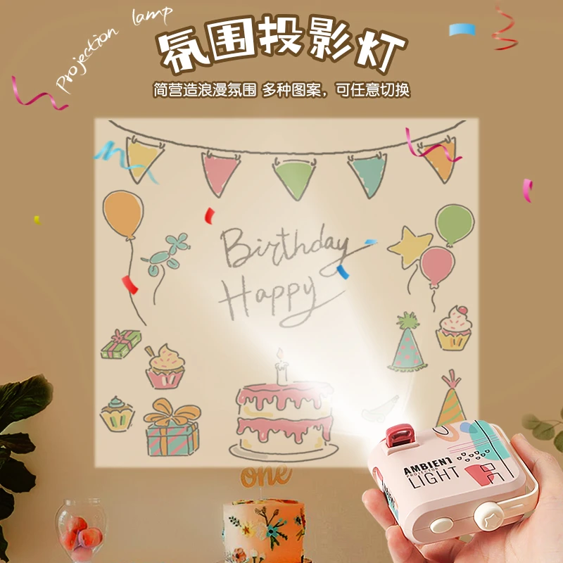 儿童投影机生日快乐场景布置氛围投影仪拍照道具女孩派对玩具礼物
