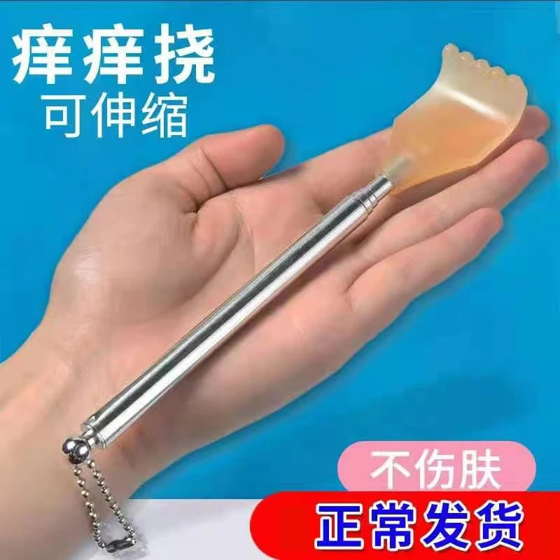 （4个装）不锈钢便携可伸缩家用四节不求人痒痒挠