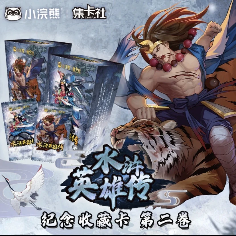 水浒英雄传第二弹集卡社正版卡牌收藏盲盒