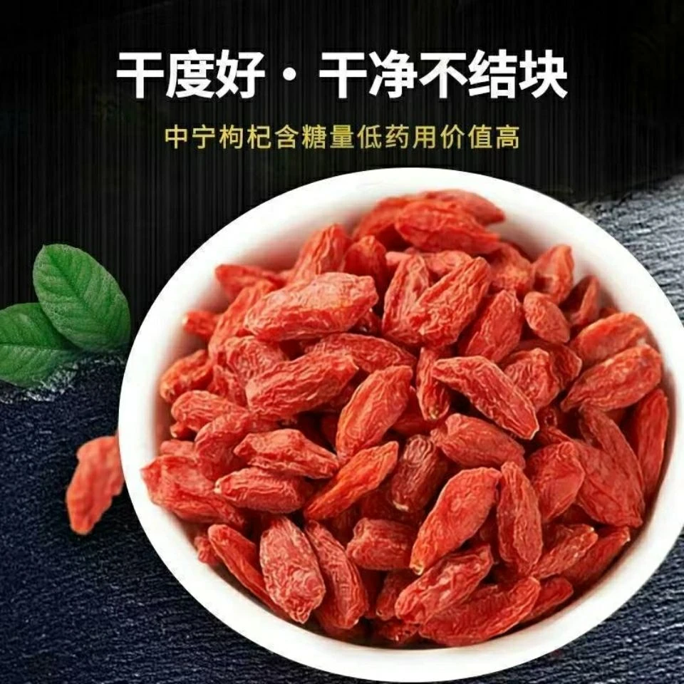 【亏本】新货正宗大粒枸杞子宁夏特级野生500g苟杞泡茶100/250g